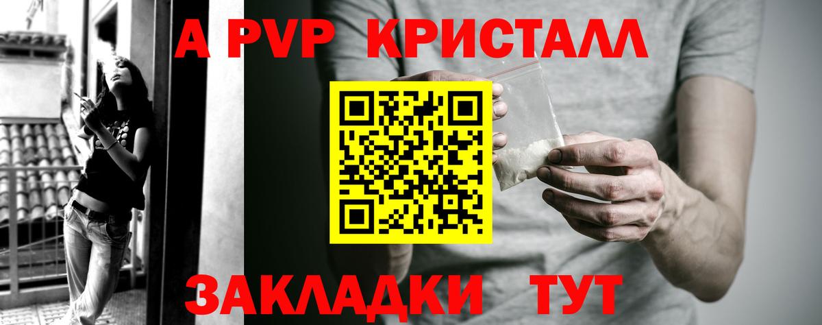 A-PVP Crystall  Alpha-PVP крисы CK  Alpha PVP VHQ  Вход с VPN  А ПВП  Пугачёв 