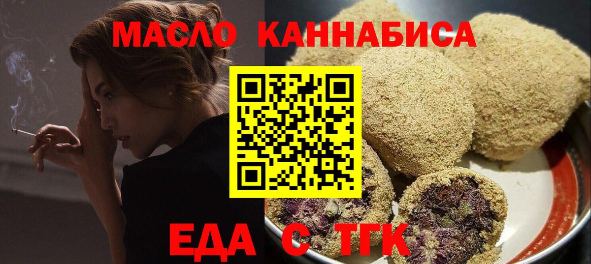 Пугачёв  Cannafood марихуана  Вход с VPN 