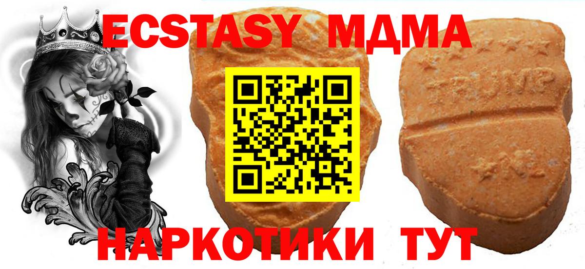 Ecstasy 280мг Пугачёв