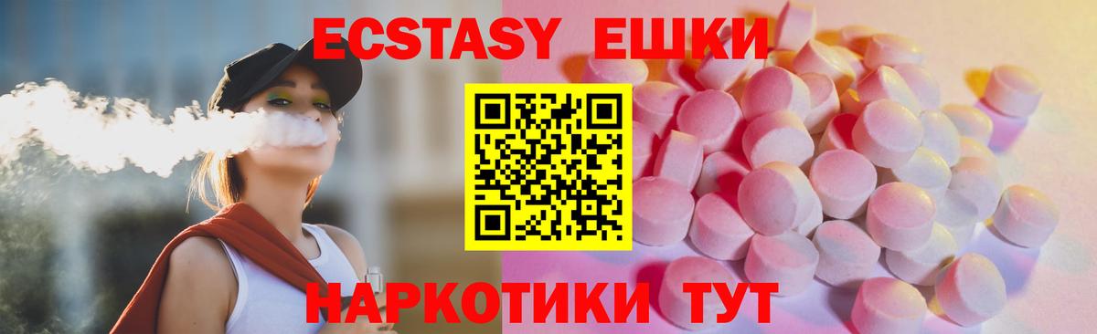 ЭКСТАЗИ mix  Экстази  Пугачёв  Ecstasy MDMA  Вход с VPN 