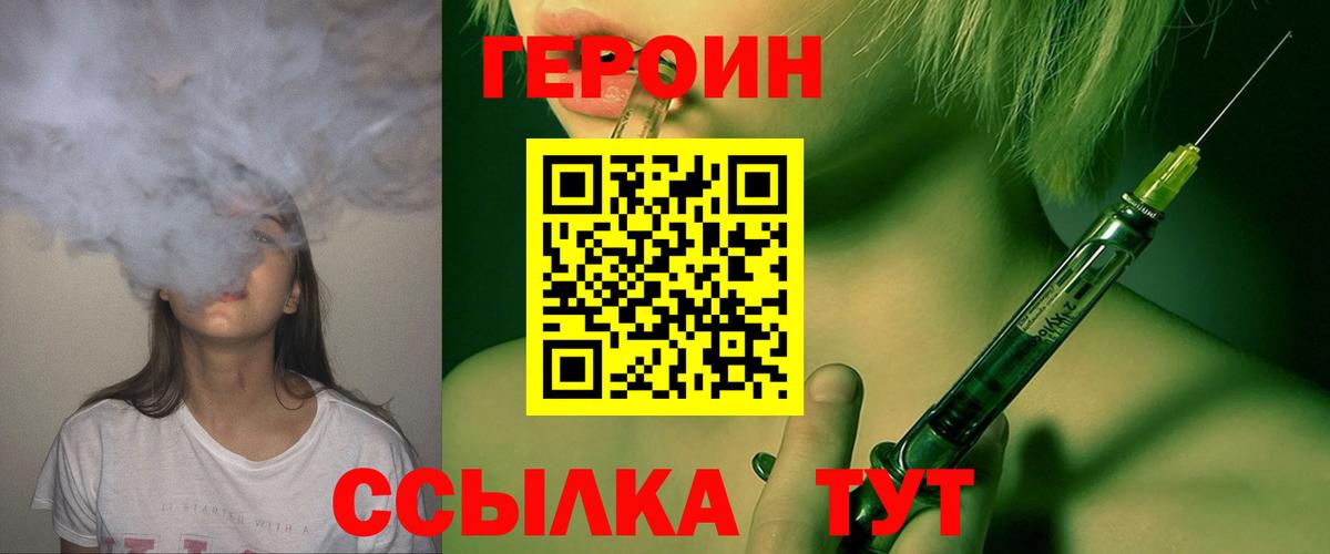 Героин Heroin Пугачёв