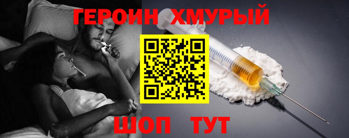 Пугачёв  ГЕРОИН  Вход с VPN  Героин гречка 