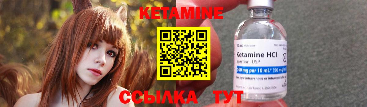 Пугачёв  КЕТАМИН VHQ  Вход с VPN  Кетамин ketamine 