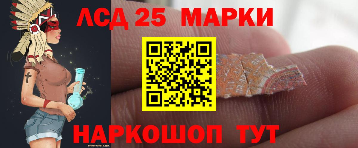 Лсд 25 экстази ecstasy Пугачёв