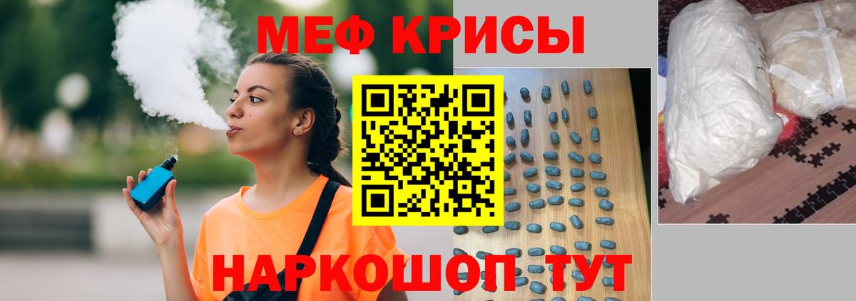 Пугачёв  Мефедрон mephedrone  закладки  МЕФ  Вход с VPN  Меф кристаллы 