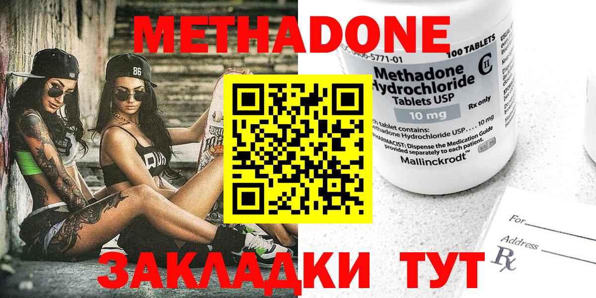 Пугачёв  МЕТАДОН мёд  Метадон methadone  Вход с VPN 