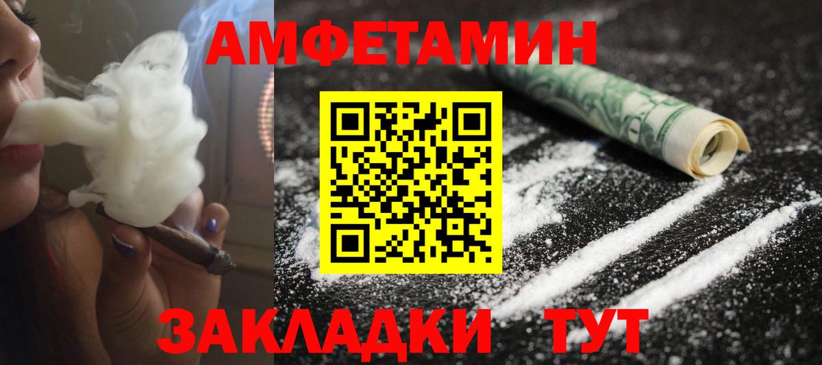 Метамфетамин пудра Пугачёв