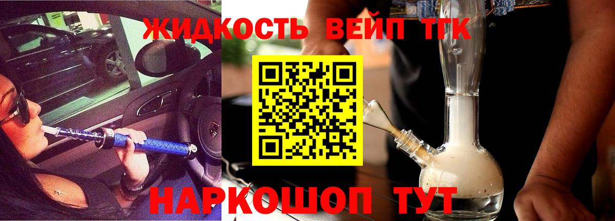 Дистиллят ТГК жижа  Дистиллят ТГК вейп с тгк  Пугачёв  Вход с VPN 